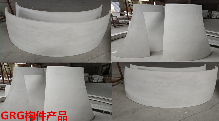 GRG構(gòu)件定制 GRG構(gòu)件定制