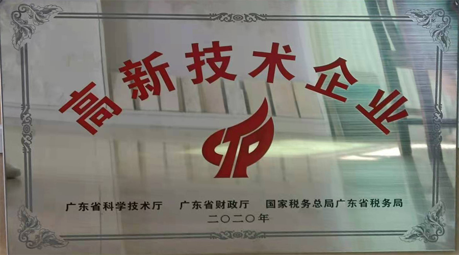 飾紀上品高新技術企業(yè) 飾紀上品高新技術企業(yè)