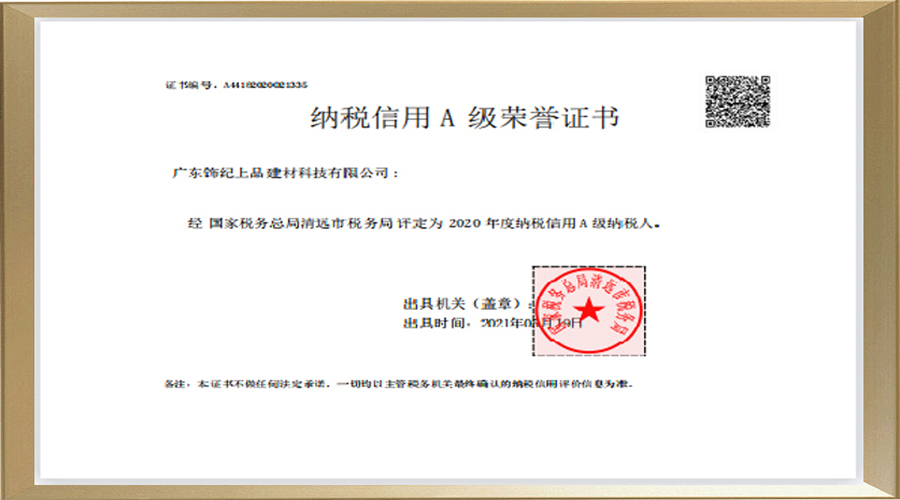 納稅信用 A 級(jí)榮譽(yù)證書(shū) 納稅信用 A 級(jí)榮譽(yù)證書(shū)